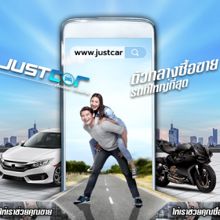 JustCar